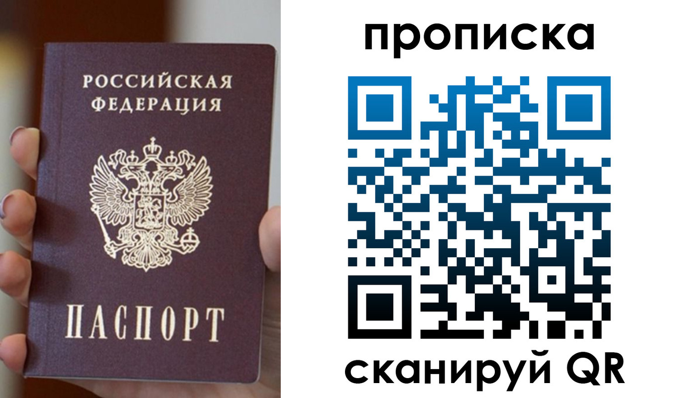 прописка для кредита в Мурманской области