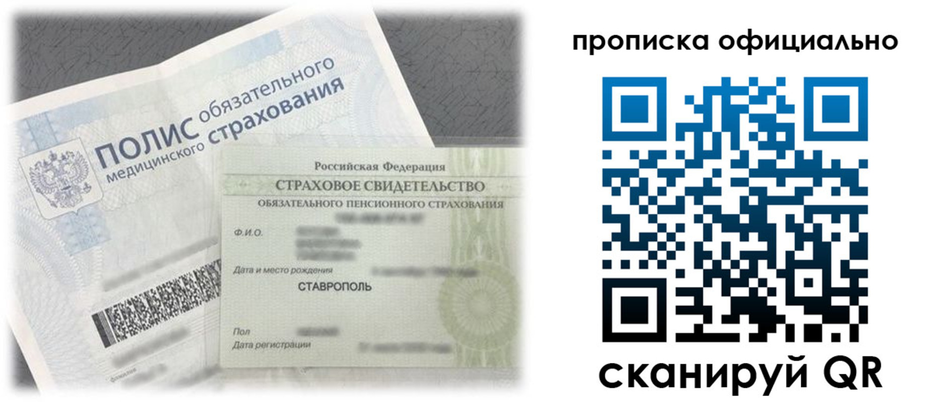 прописка для школы в Мурманской области
