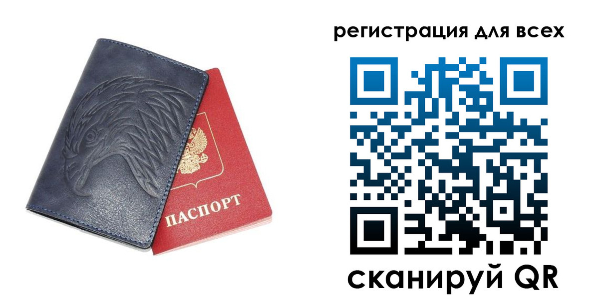 регистрация для школы в Мурманской области