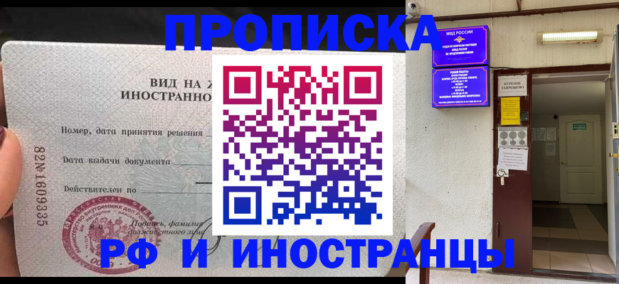 временная регистрация госуслуги в Мурманской области